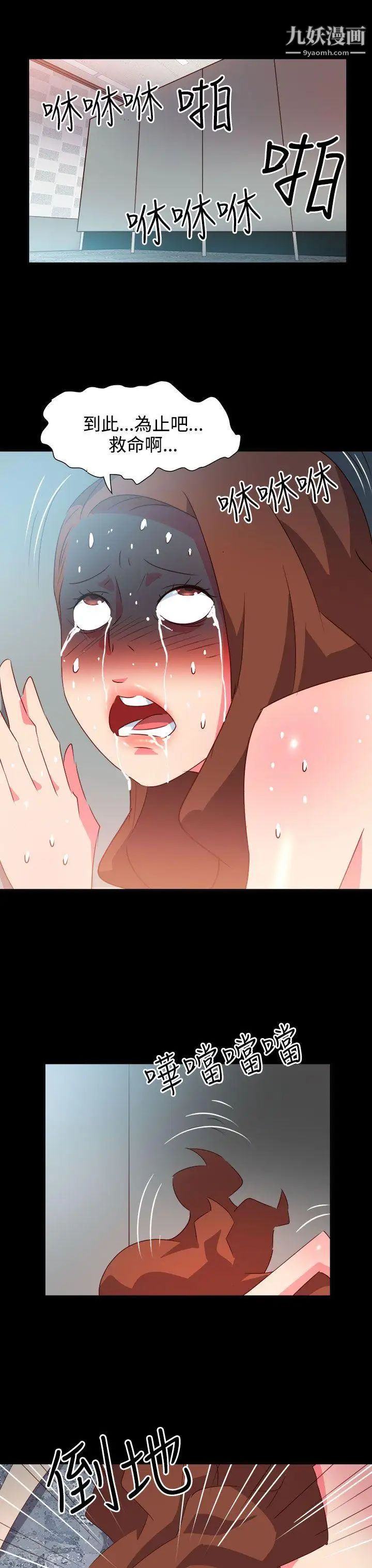 情慾灵药第35话