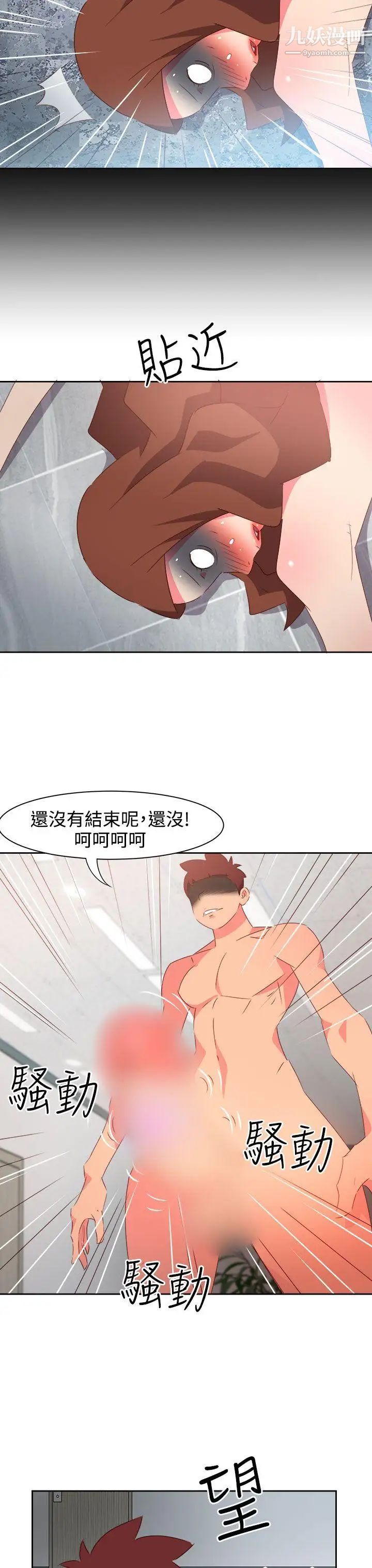 情慾靈藥第35話