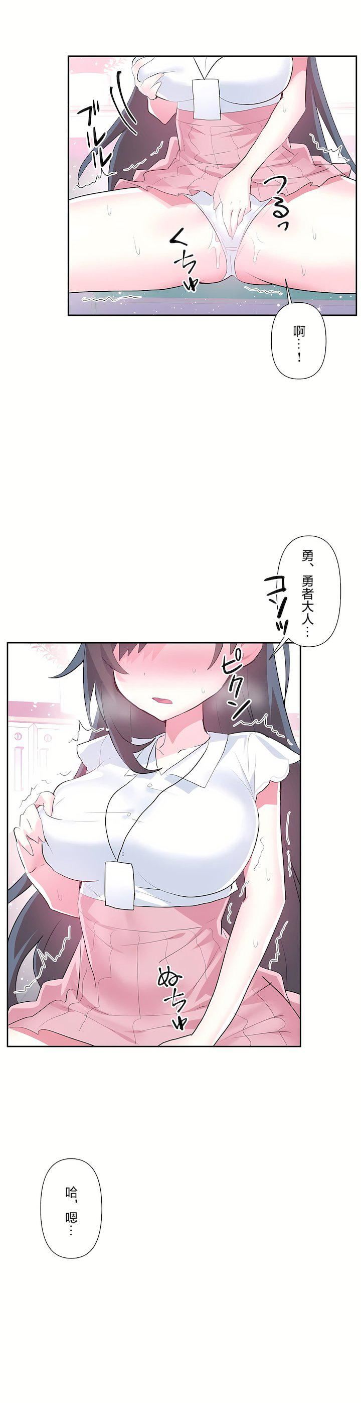 爱爱仙境第三季47话