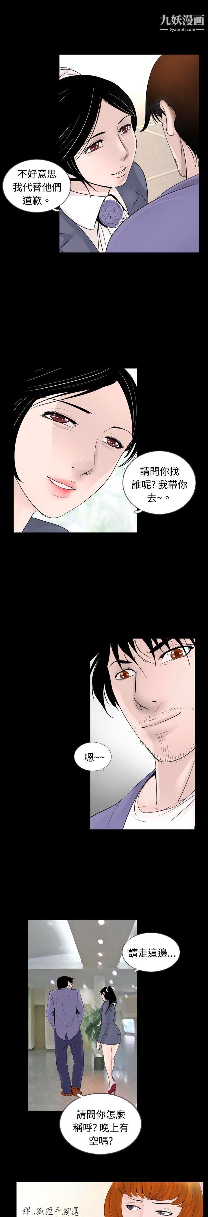 新进训育第30话