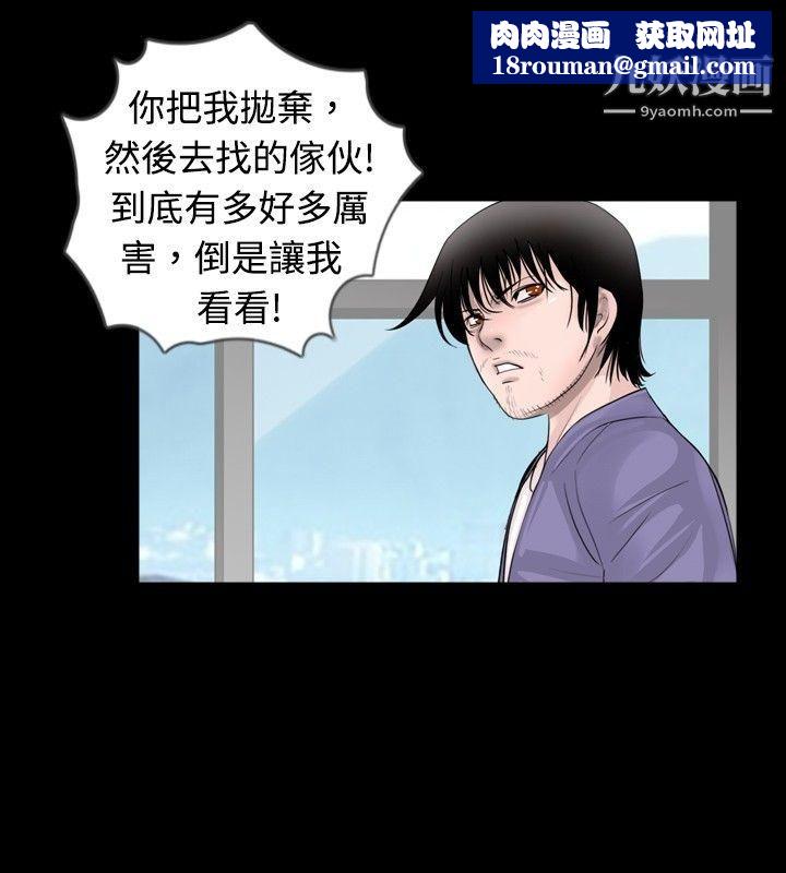 新进训育第30话