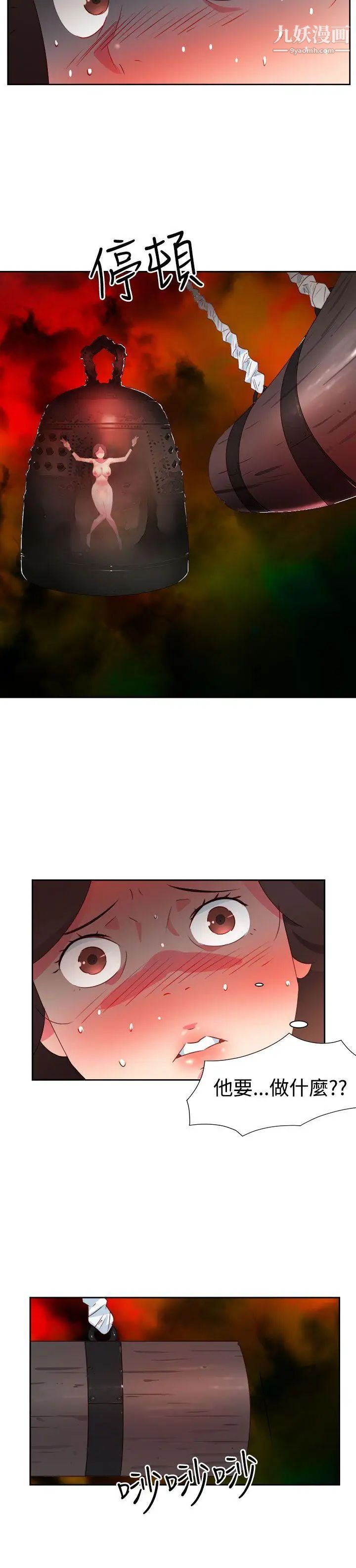 情慾灵药第36话