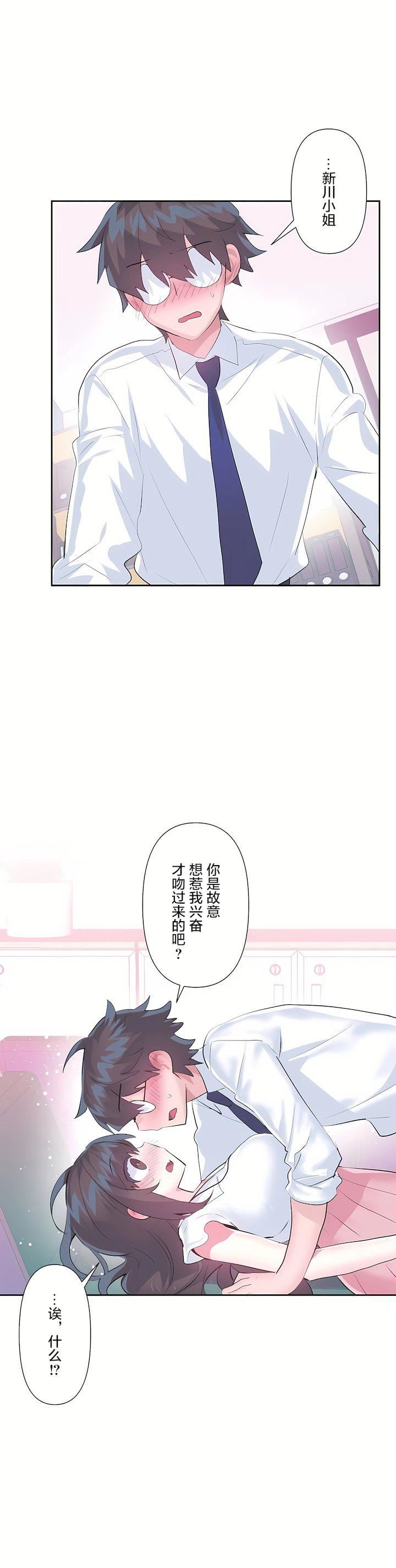 愛愛仙境第三季48話