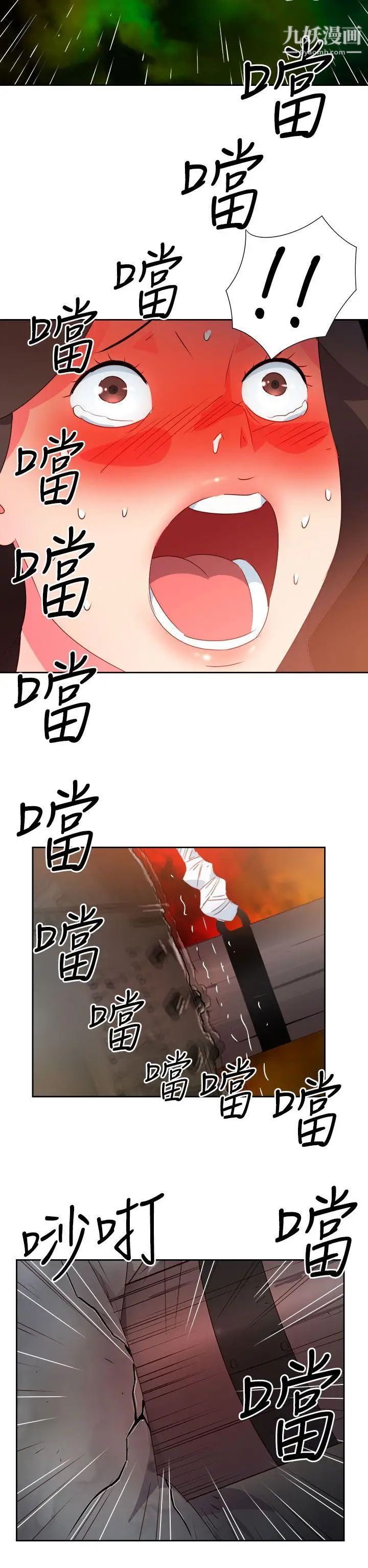 情慾灵药第36话