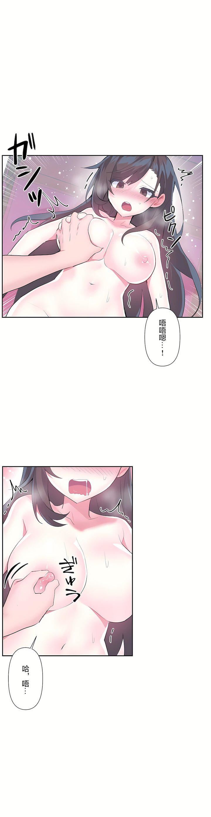 爱爱仙境第三季48话