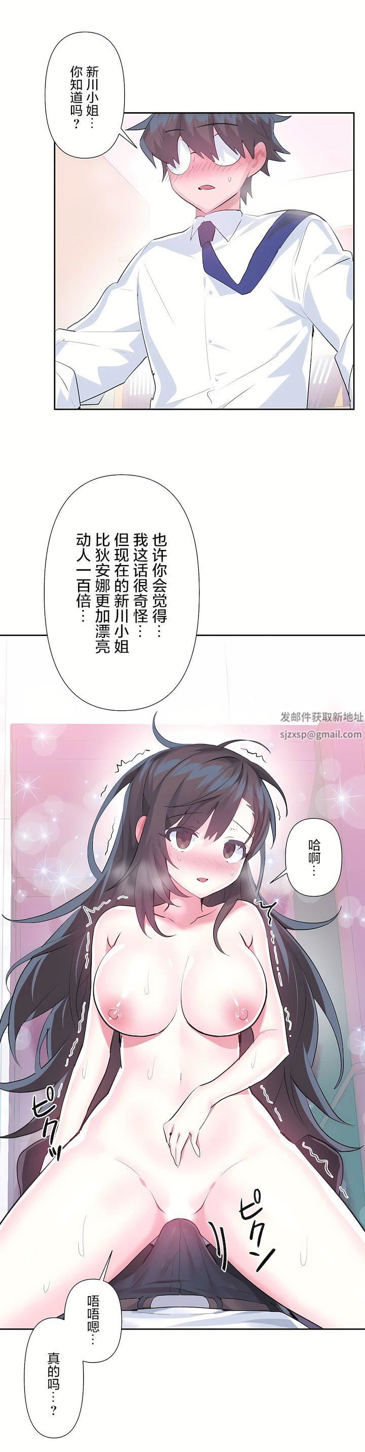 爱爱仙境第三季48话