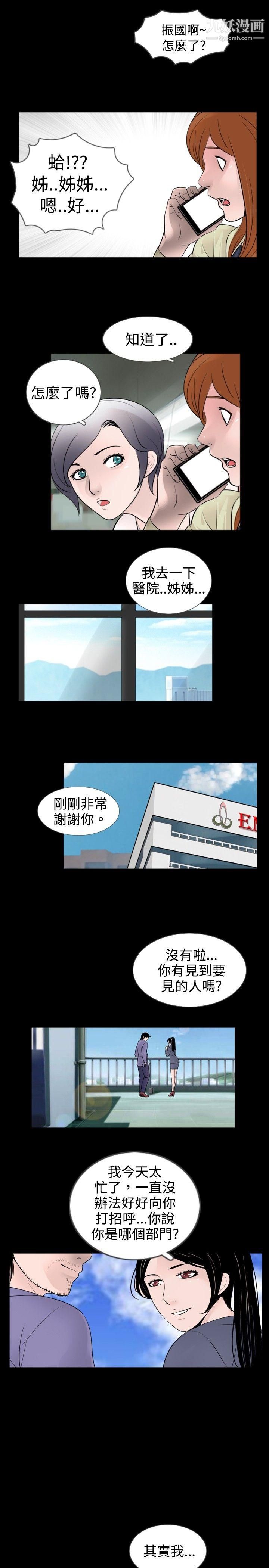 新进训育第31话