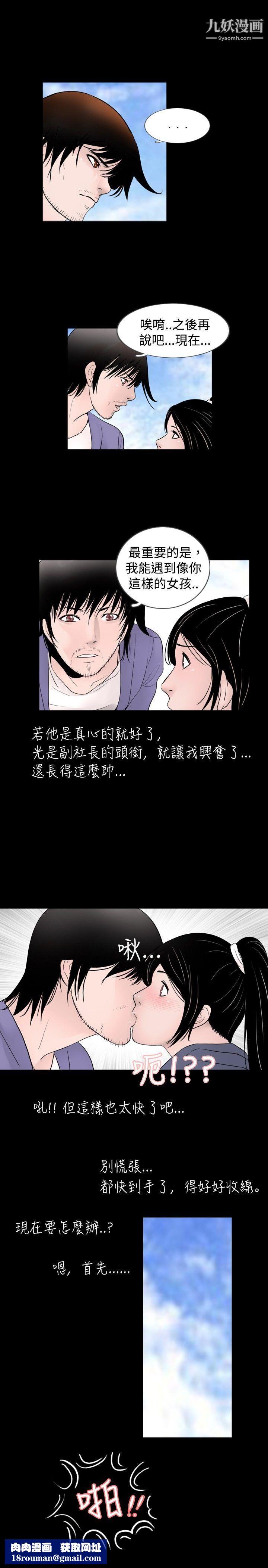 新进训育第31话