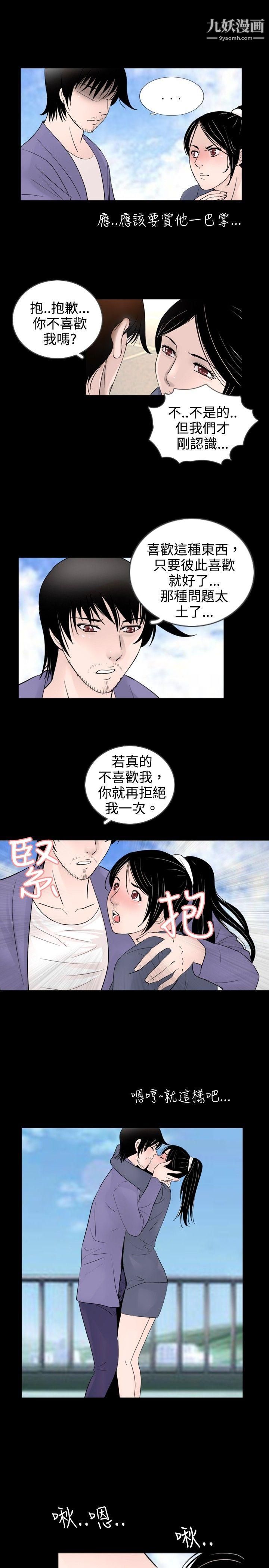 新进训育第31话