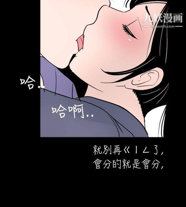 新进训育第31话