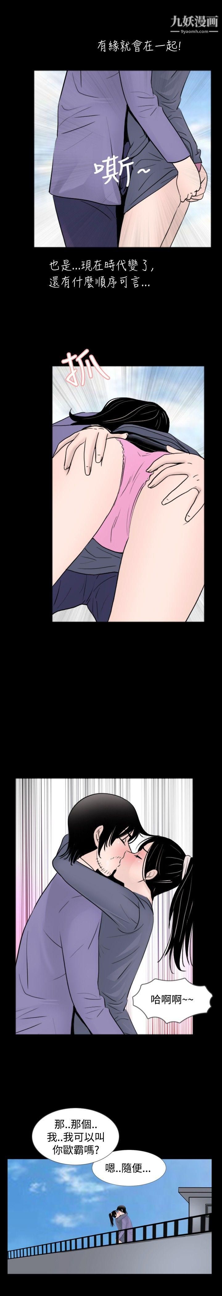 新进训育第31话