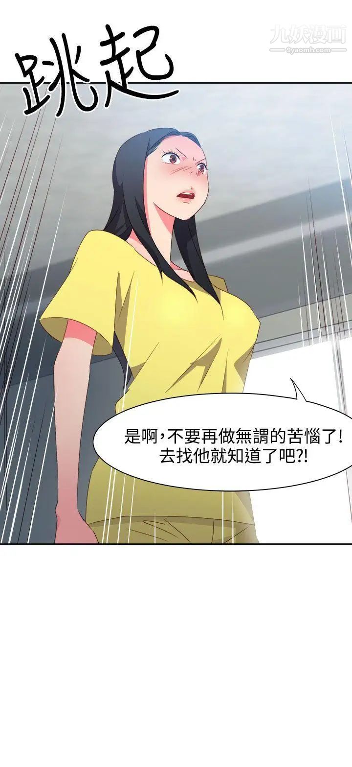 情慾灵药第37话