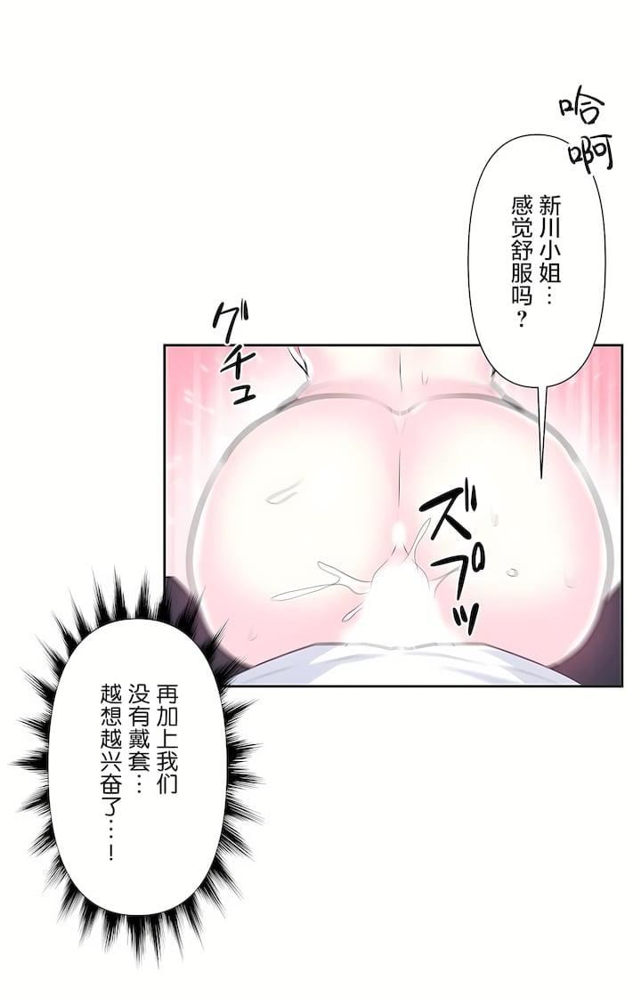 愛愛仙境第三季48話