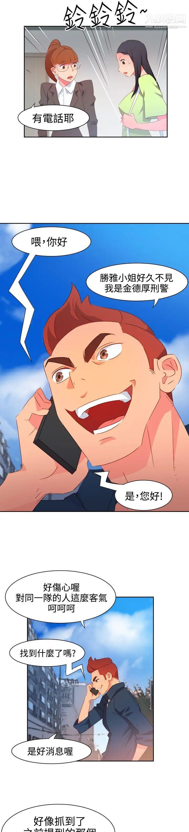 情慾灵药第37话