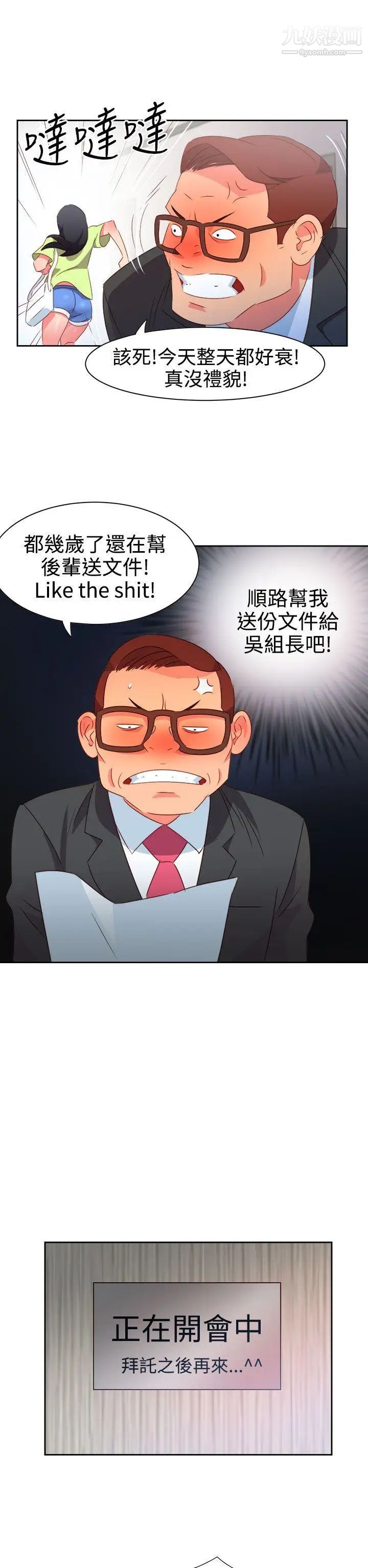 情慾靈藥第37話