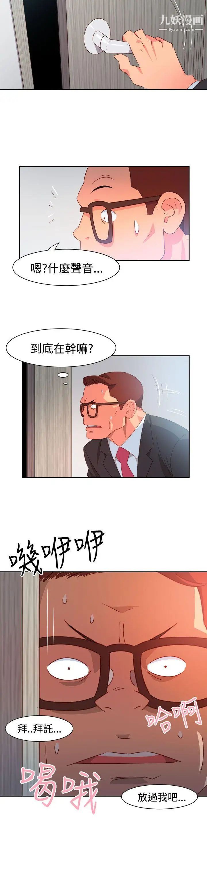 情慾灵药第37话