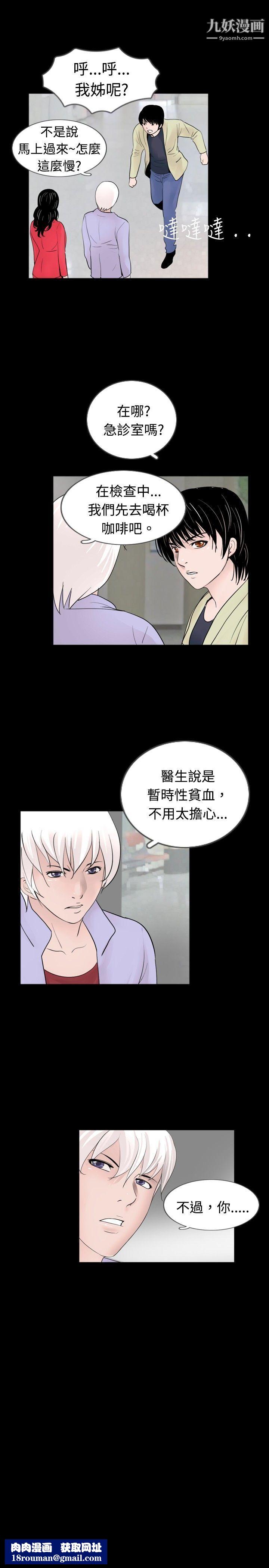 新进训育第32话