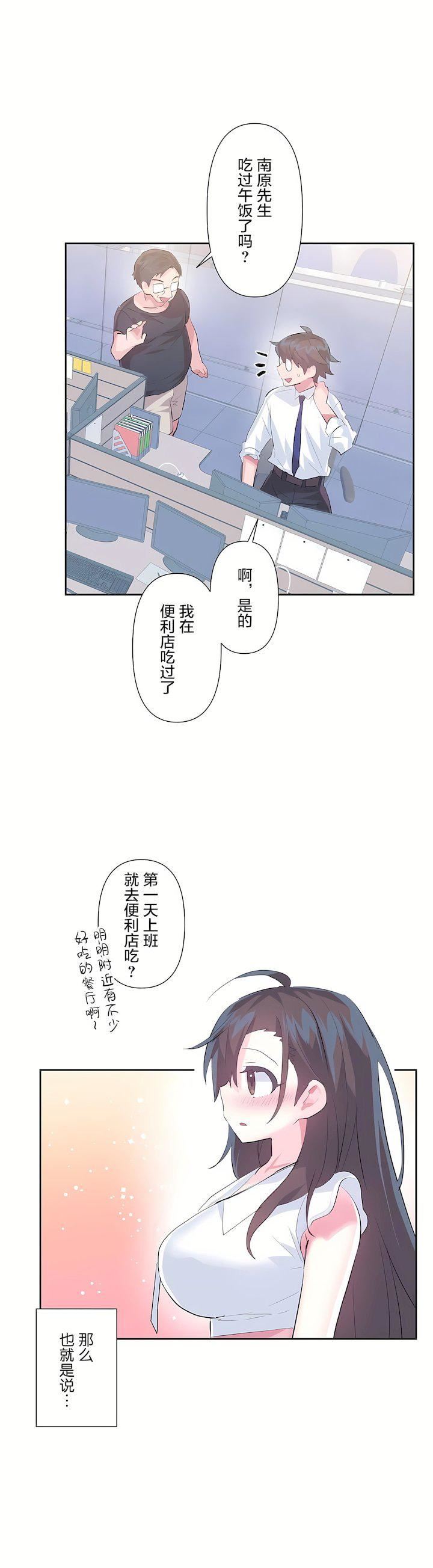 爱爱仙境第三季49话