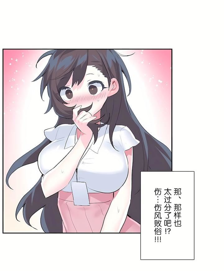 爱爱仙境第三季49话