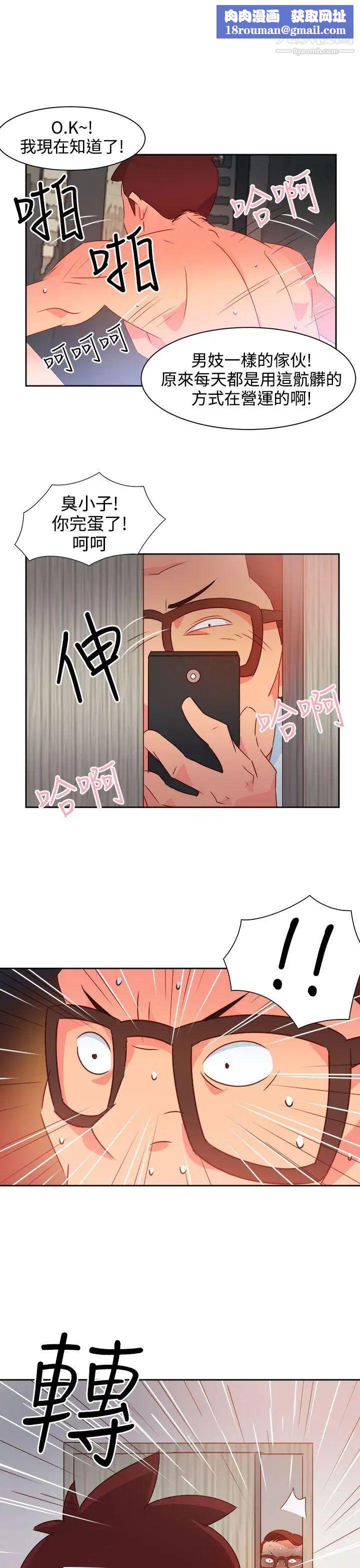 情慾灵药第38话