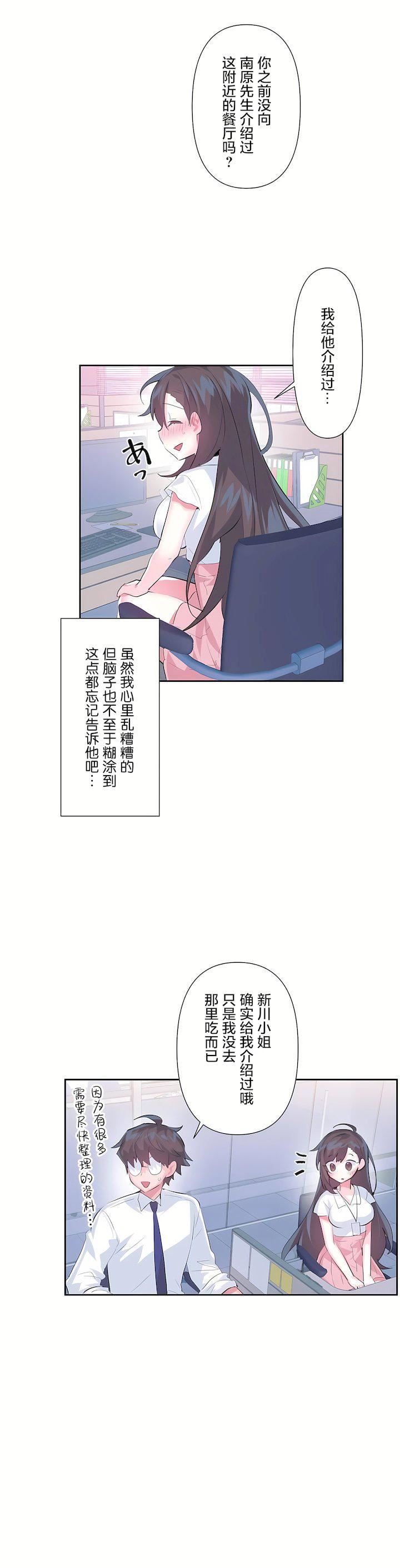 爱爱仙境第三季49话