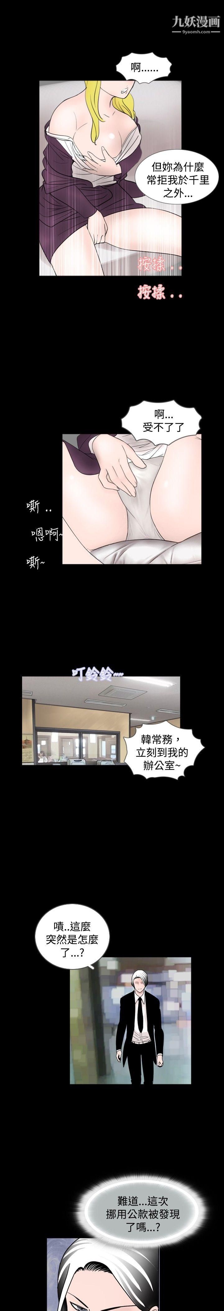 新進訓育第33話