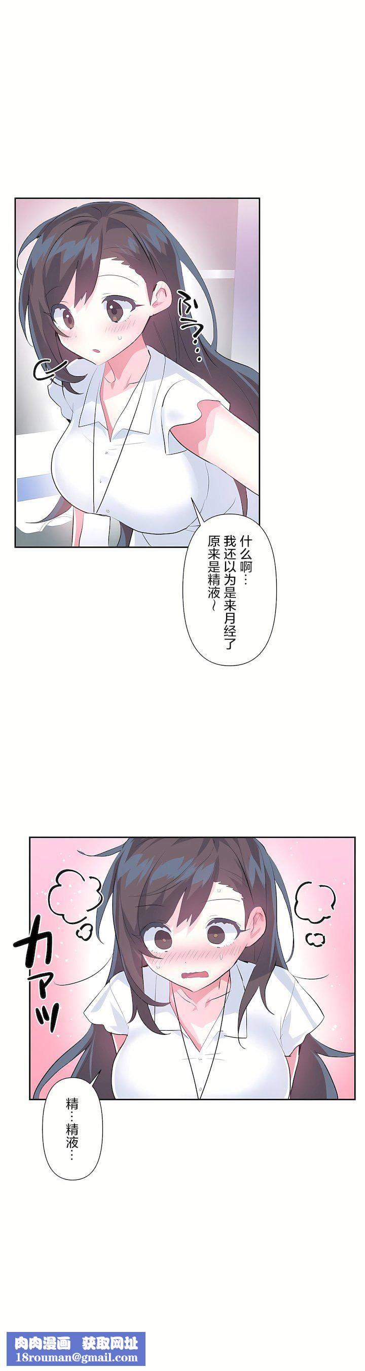 爱爱仙境第三季49话