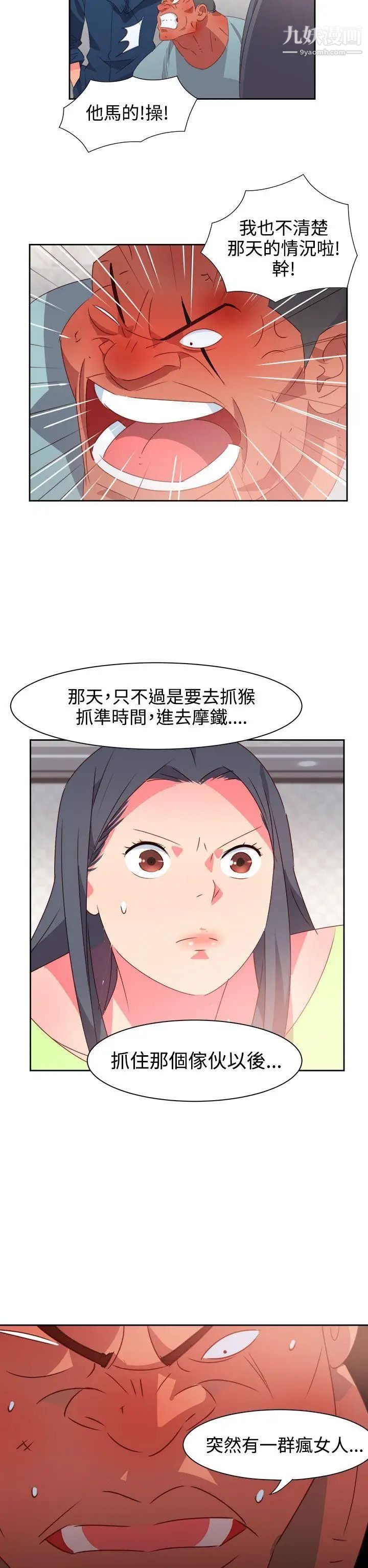 情慾灵药第38话