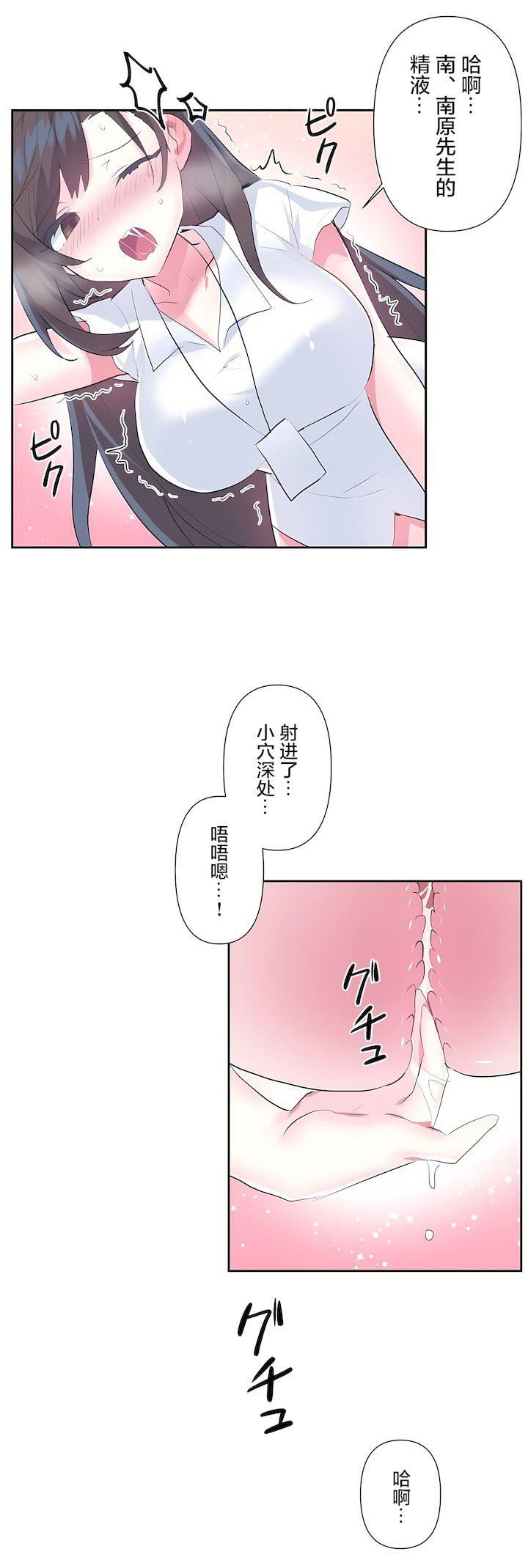 爱爱仙境第三季49话