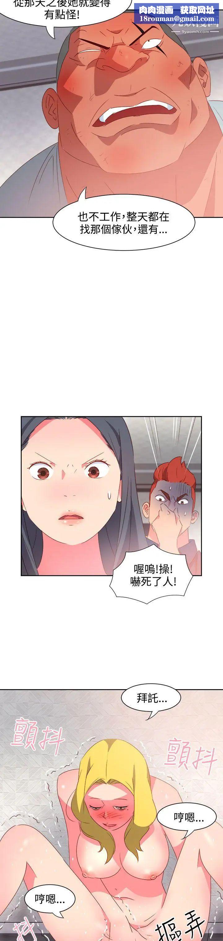 情慾灵药第38话