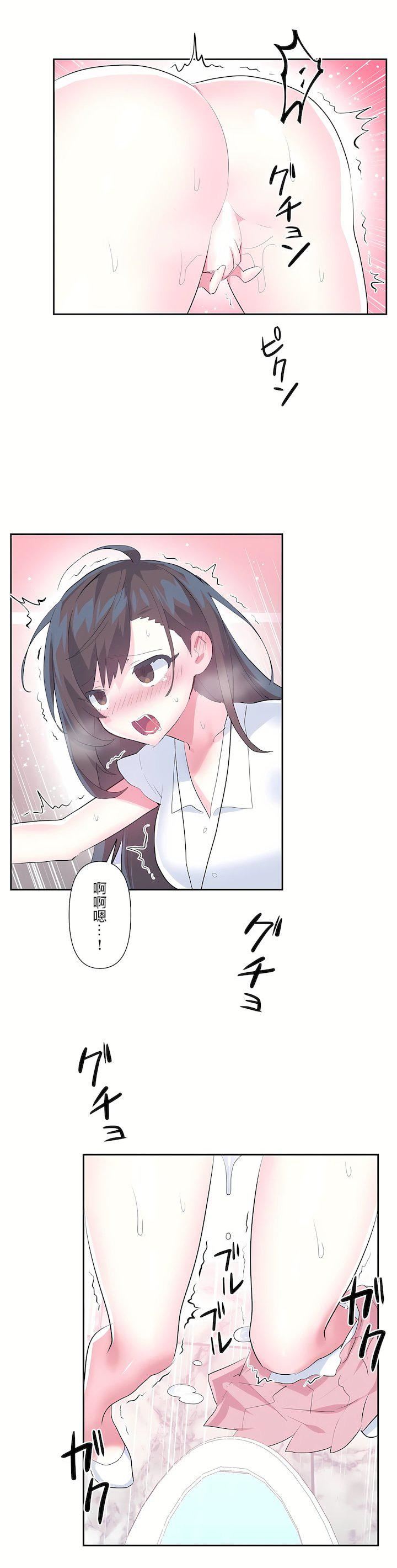 愛愛仙境第三季49話