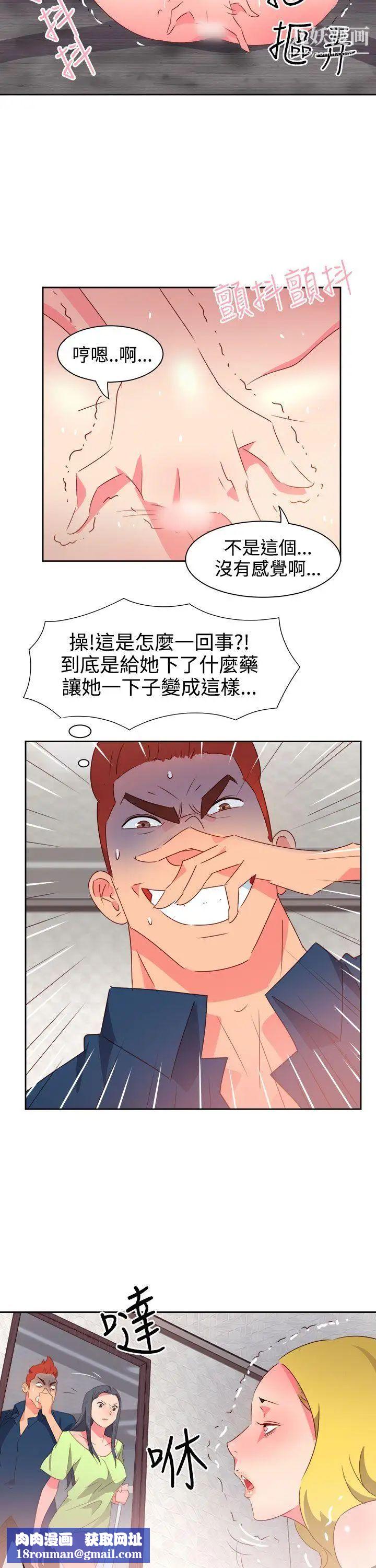 情慾灵药第38话