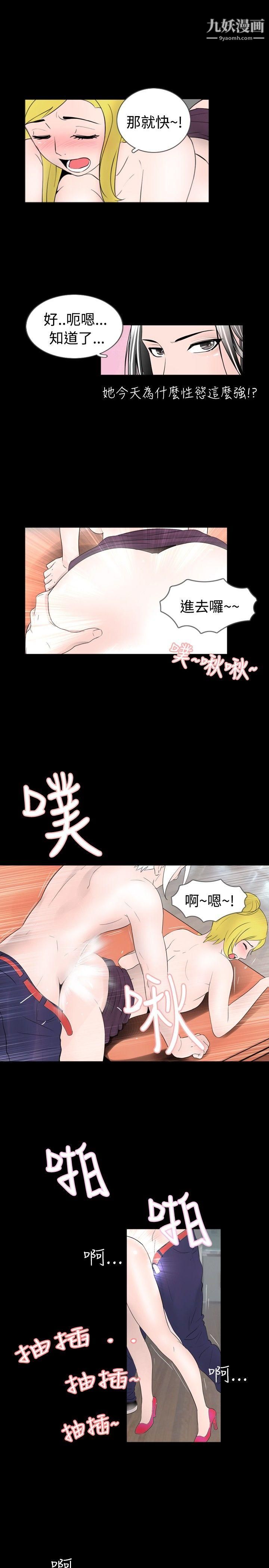 新進訓育第34話