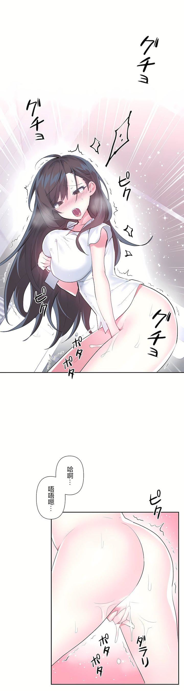 爱爱仙境第三季49话