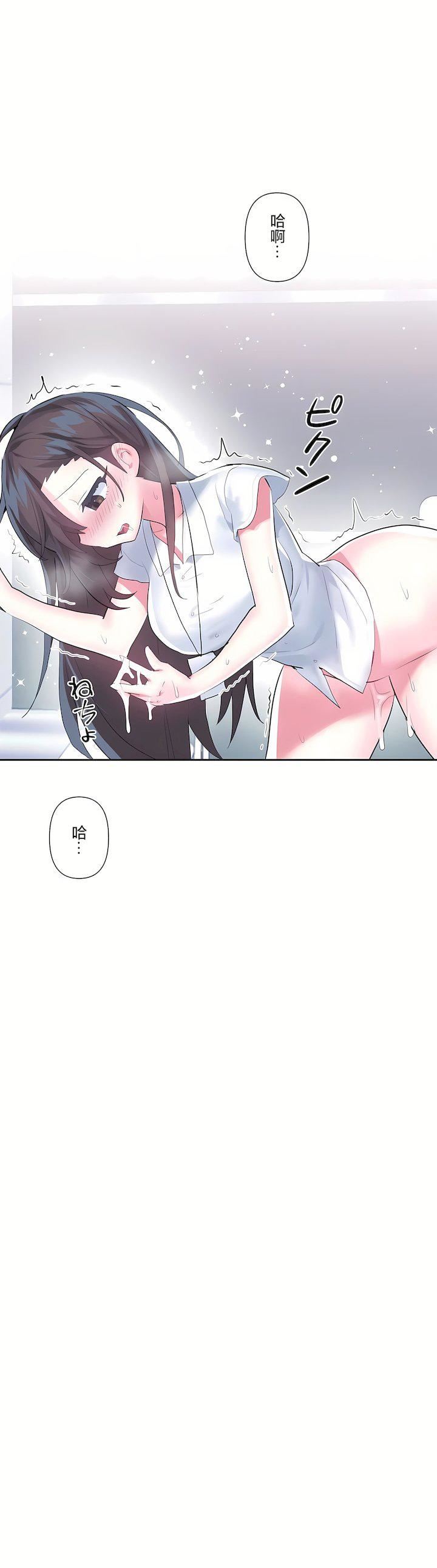 爱爱仙境第三季49话