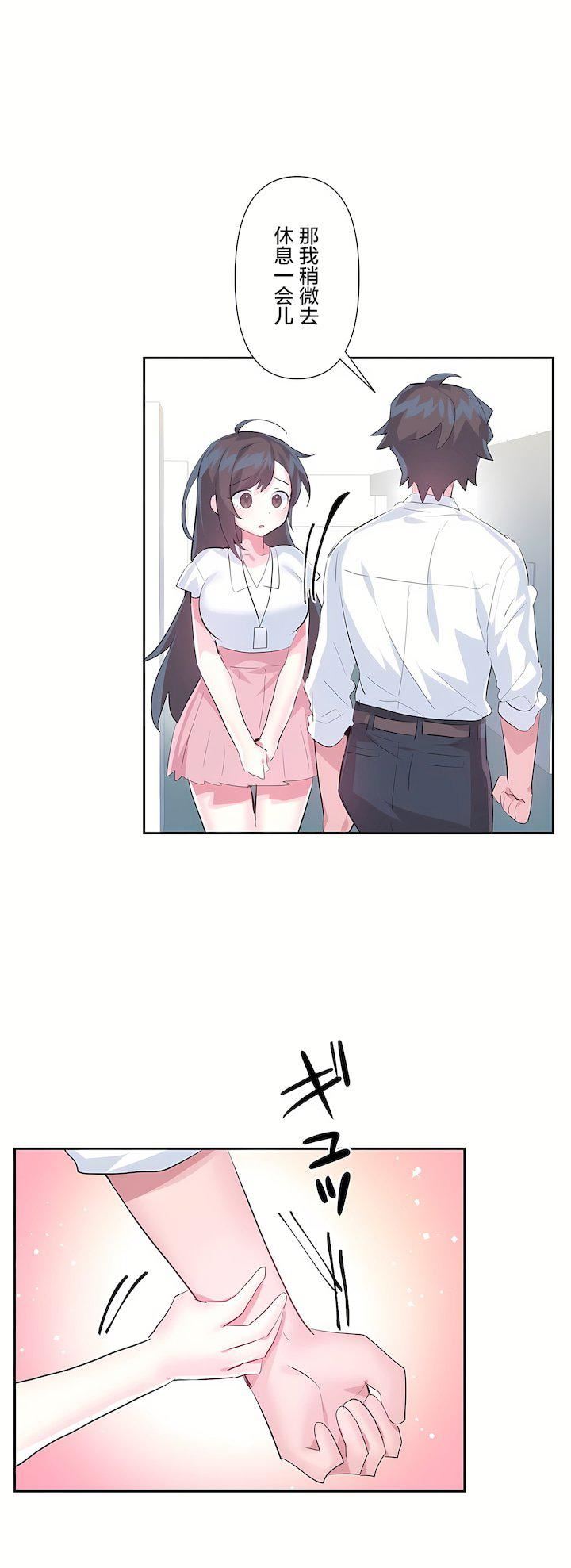 爱爱仙境第三季49话