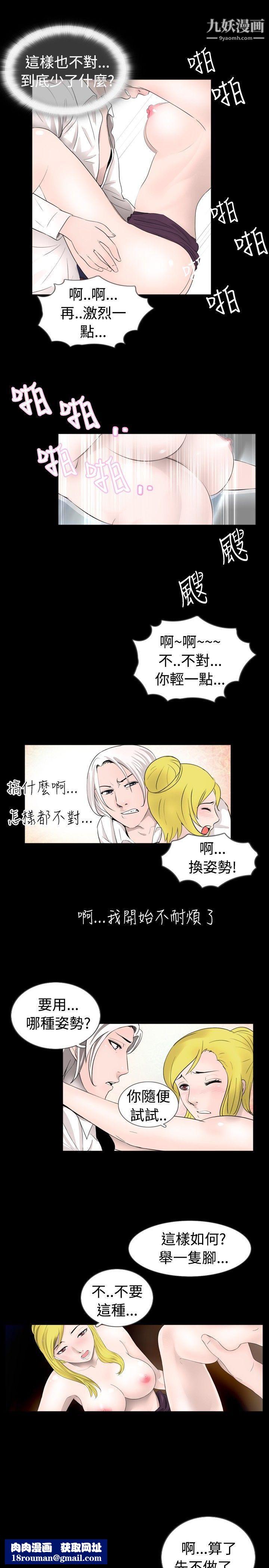 新進訓育第34話