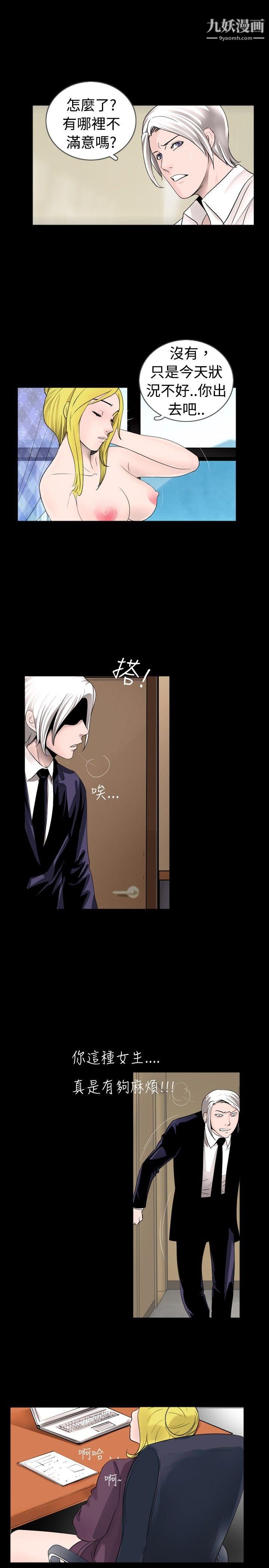 新進訓育第34話