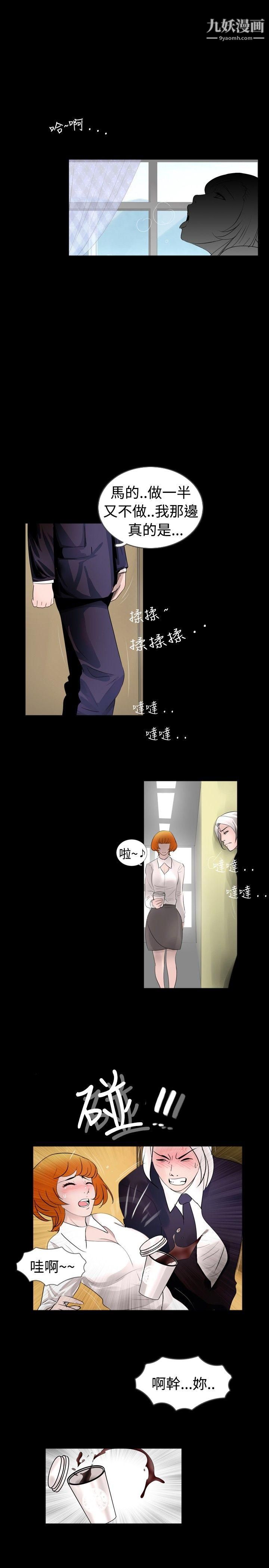 新進訓育第34話