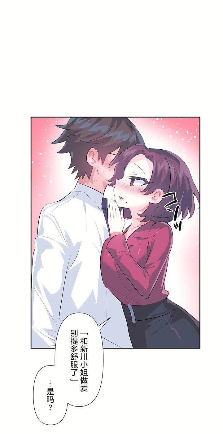 爱爱仙境第三季50话