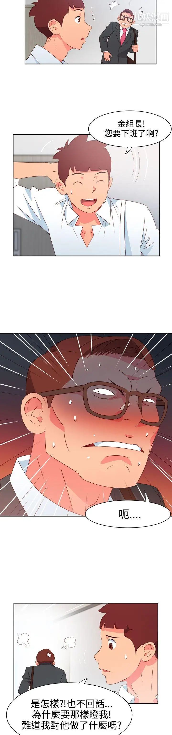 情慾灵药第39话