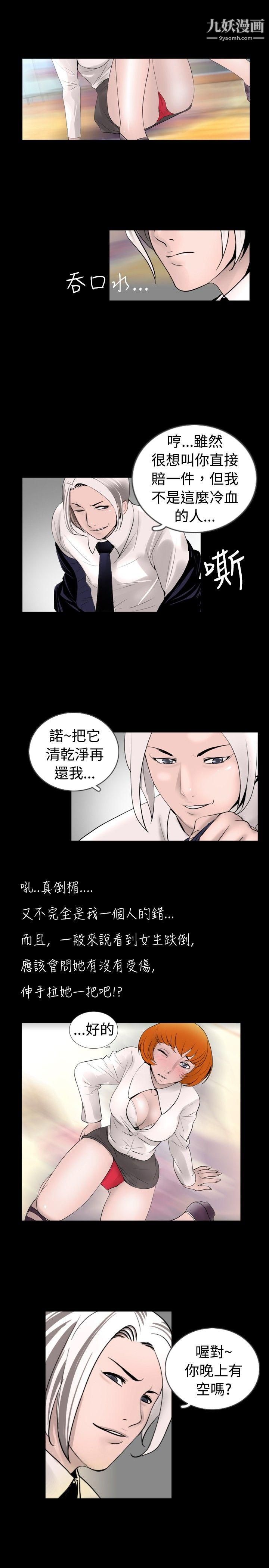 新進訓育第35話