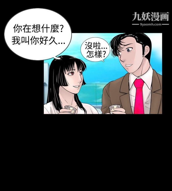 新进训育第35话