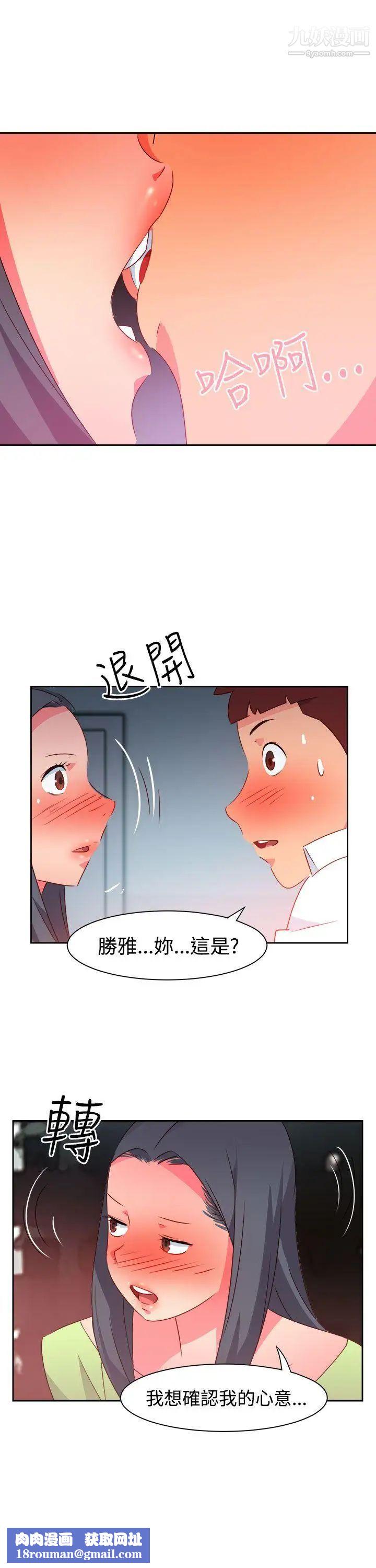 情慾灵药第39话