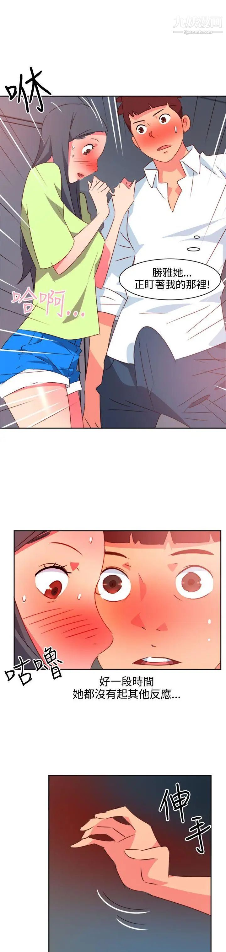 情慾灵药第39话