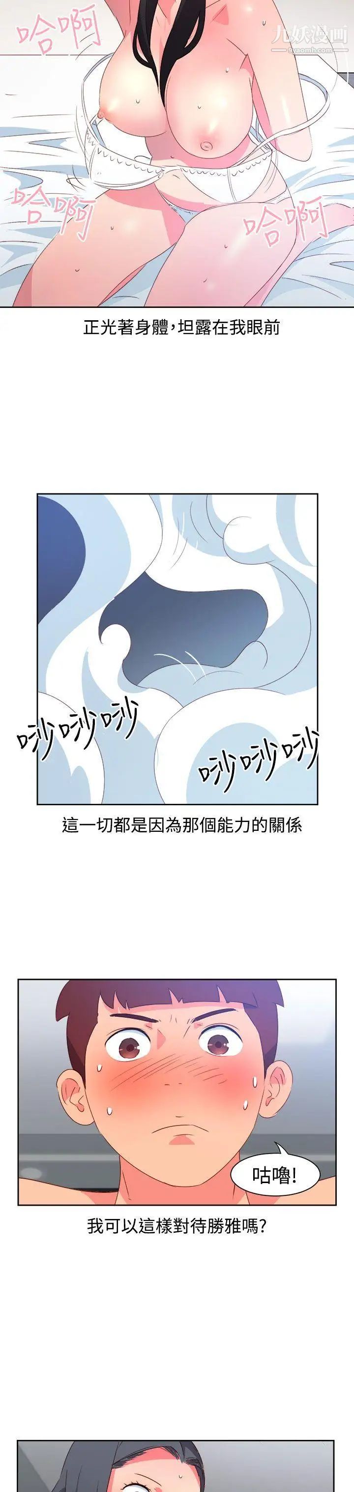 情慾靈藥第40話