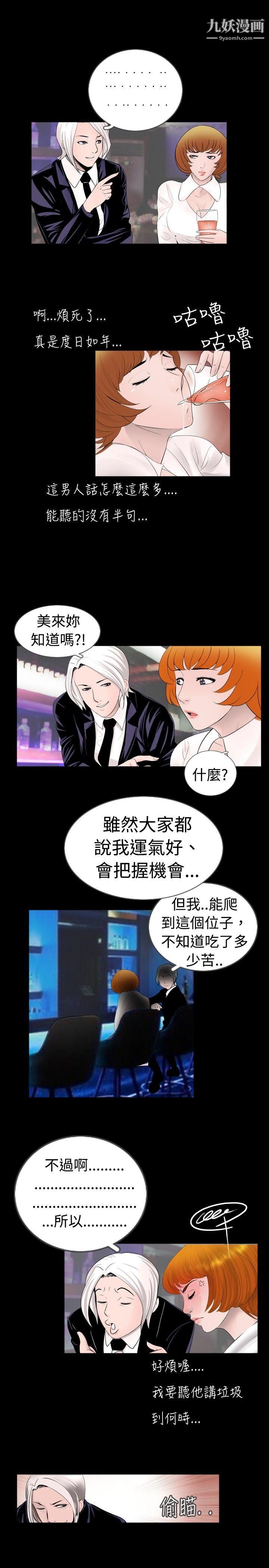 新进训育第36话
