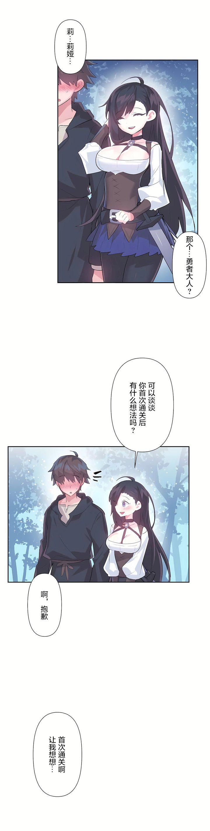 爱爱仙境第三季51话