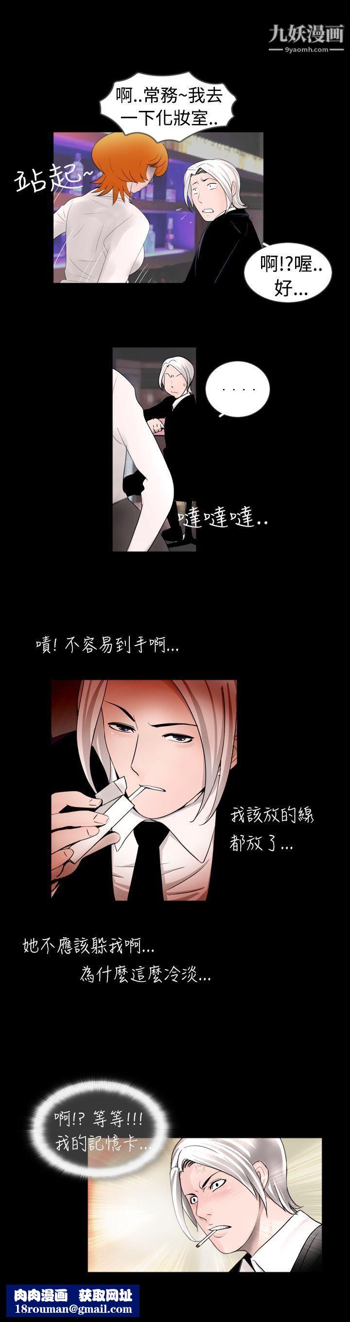 新进训育第36话