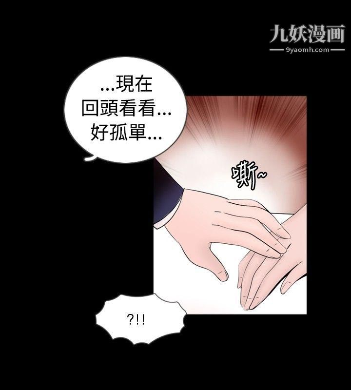 新进训育第36话